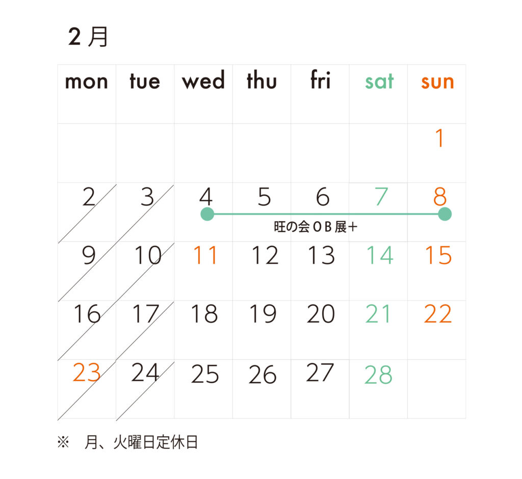 カレンダー2026-02
